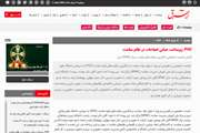 PHC؛ زیرساخت حیاتی اصلاحات در نظام سلامت